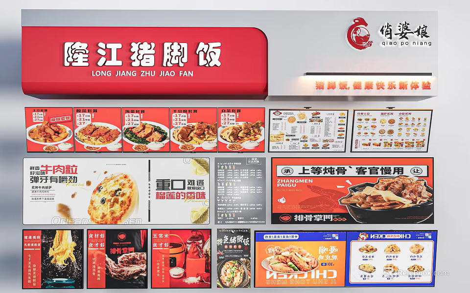 You Po Sao Longjiang Braised Pork Knuckle Rice Billboard With Roast Chicken Beef Noodle Dishes 3d model 