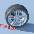 Audi Car Tire With Modern Alloy Wheel Rim And Stylish Design