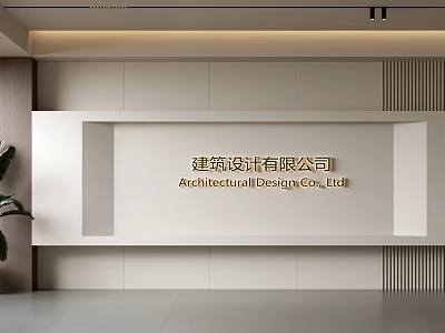 Minimalist Architectural Design Company Reception Background Wall With Beige Panels And Wooden Accents 3d model