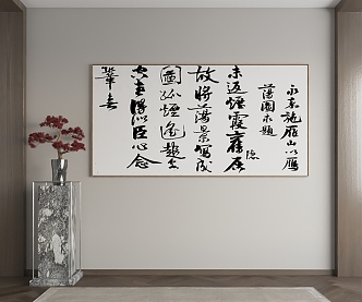 New Chinese Decorative Painting 3d model