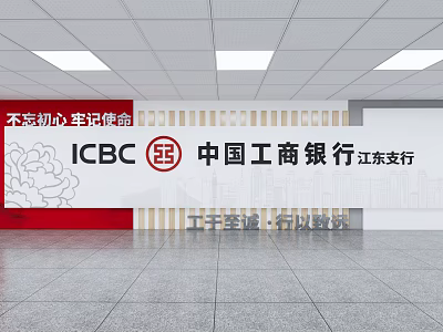 Office Corridor With ICBC Jiangdong Sub branch Red Slogan Wall Decoration And Ceiling Lights 3d model