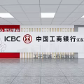 Office Corridor With ICBC Jiangdong Sub branch Red Slogan Wall Decoration And Ceiling Lights