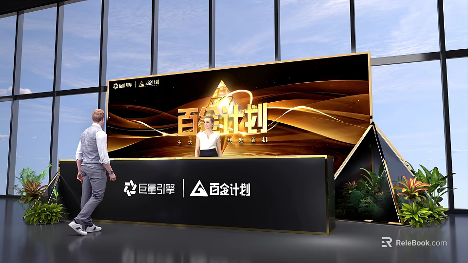 Juliang Engine Baijin Project Event Scene With Exhibition Booth And Large Display Screen 3d model