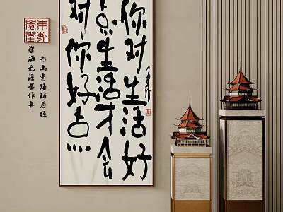 Chinese Calligraphy Scroll With Traditional Characters And Decorative Architectural Models 3d model