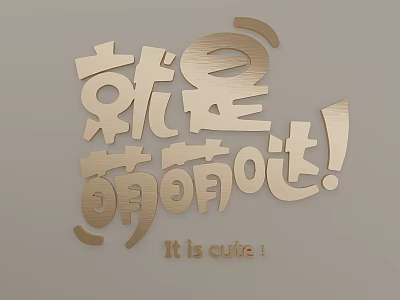 Cute Golden Wall Hanging With Chinese Characters And It Is Cute Text 3d model