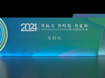 2021 Academic Symposium Registration Desk Backdrop with Blue Green Gradient and City Skyline Silhouette 3d model