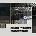 Ornamental Square Mosaic Wall Hangings With Rock Texture Bricks And Tile Patterns 3d model
