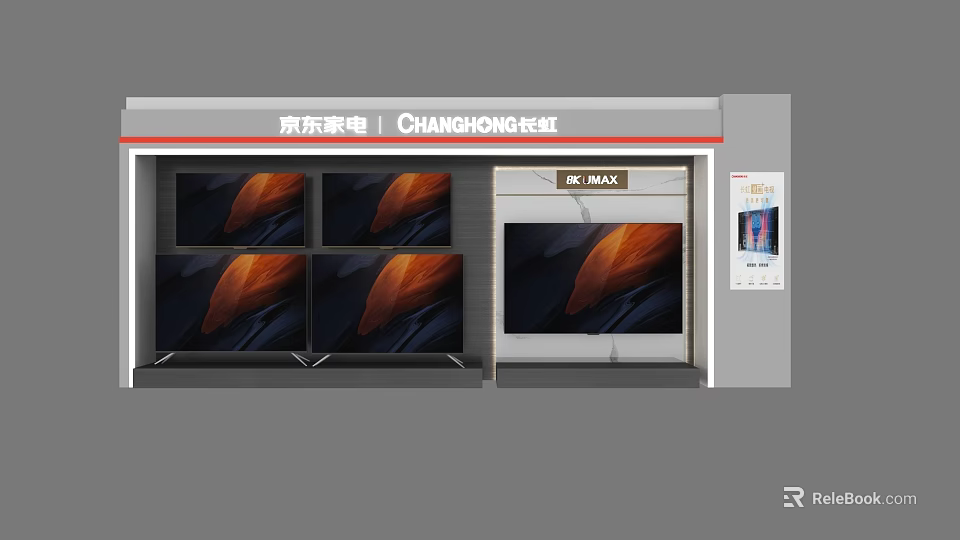 JD Home Appliances CHANGHONG Mall Store With Multiple TV Displays And Electronic Products 3d model 