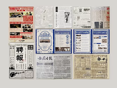 Retro Style Wall Decor With Vintage Newspapers And Publications 3d model