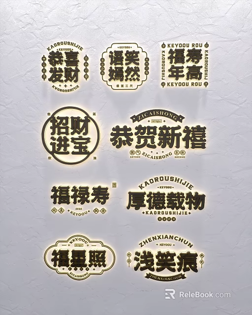 Traditional Chinese Calligraphy Wall Decor With Lucky Characters And Festive Inscriptions 3d model 