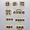 Traditional Chinese Calligraphy Wall Decor With Lucky Characters And Festive Inscriptions