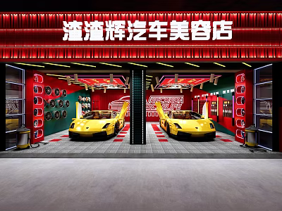 Car Beauty Shop Interior Featuring Yellow Sports Cars Red Neon Sign And Modern Decor 3d model