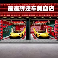Car Beauty Shop Interior Featuring Yellow Sports Cars Red Neon Sign And Modern Decor