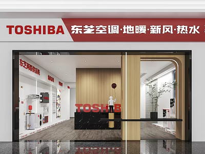 Toshiba Specialty Store Offering Air Conditioners Floor Heating Fresh Air And Hot Water Solutions 3d model