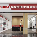 Toshiba Specialty Store Offering Air Conditioners Floor Heating Fresh Air And Hot Water Solutions