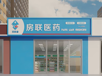 Fang Lian Medicine Retail Shop Featuring Blue Facade Glass Doors And Medicine Displays 3d model