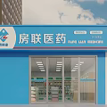 Fang Lian Medicine Retail Shop Featuring Blue Facade Glass Doors And Medicine Displays