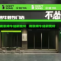 Grilled Bullfrog Specialty Restaurant Don't Song Nanjing With Outdoor Seating