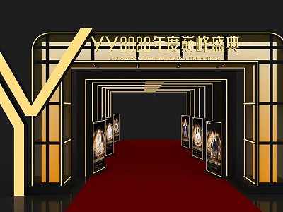 YX2023 Annual Peak Ceremony Entrance With Golden Frame Red Carpet And Posters 3d model