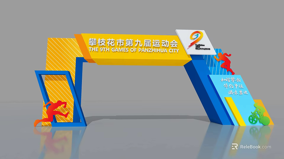 9th Panzhihua City Games Exhibition Gate With Red Running Figures And Colorful Arch 3d model 