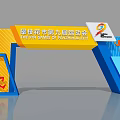 9th Panzhihua City Games Exhibition Gate With Red Running Figures And Colorful Arch