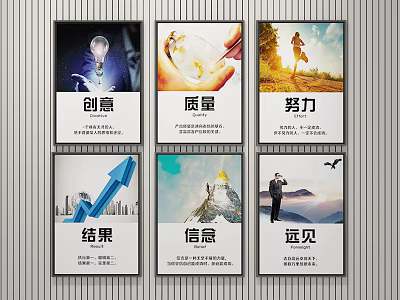 Motivational Posters Featuring Creativity Quality Effort Results Information Vision and Inspirational Themes 3d model
