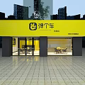 Tangeche Store Interior With Yellow Chairs Round Tables And Reception Desk