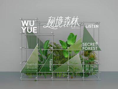 WU YUE Secret Forest Art Installation With Green Plants And Geometric Frame 3d model