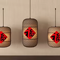 Traditional Wicker Lanterns with Red Fu Characters Hanging on Beige Wall