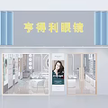 Modern Specialty Store Interior With Bright Lighting Central Display Counters And Elegant Showcases 3d model