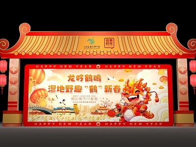 US-Chen DP National Tide Pecking in Dragon Year Building Truss Activity Props New Year 3d model