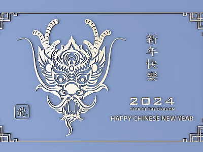 Traditional Intricate Dragon Head Carving For 2024 Chinese New Year 3d model