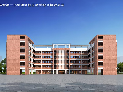 New Primary School Campus Teaching And Comprehensive Building Modern Design Structure 3d model