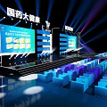 Sinopharm Health Award Ceremony Stage With Large Screens Colorful Lighting And Seating