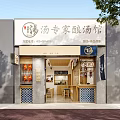 Specialized Shopping Mall Soup Shop With Brewed Soup Display Cases And Dining Area