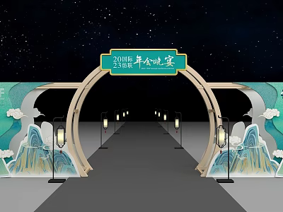 2024 Golden Ox Gala Theme Dinner Event Gateway With Starry Sky And Traditional Mountain Lanterns 3d model