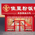 Shopping Mall Restaurant Interior With Red Chairs Neat Dining Tables Wooden Walls And Menu Posters