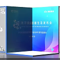China Telecom Huawei Digital Government Service Platform Conference With Large Screens White Chairs Blue Decorations