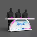 Ceremony Stage With Three Silhouette Figures And Colorful City Skyline Design