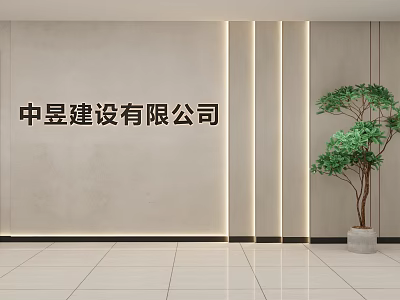Zhongyu Construction Company Office Interior With Green Plant Light Wall And White Floor Tiles 3d model