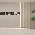 Zhongyu Construction Company Office Interior With Green Plant Light Wall And White Floor Tiles