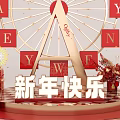 Festive Happy New Year Ferris Wheel Decor With Red Heart Fireworks And Gift Boxes