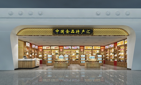 New Chinese specialty shop 3d model