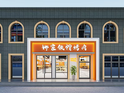 Modern Barbecue Door Head Mongolian BBQ 3d model