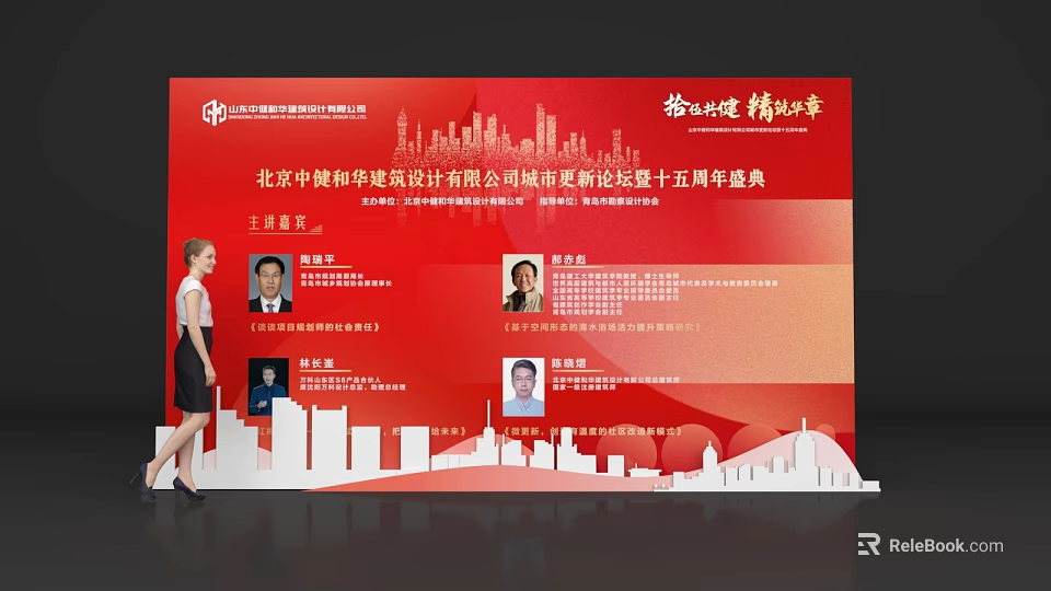 Event Display Wall for Beijing Zhonghe Hecheng Construction Design City Renewal Forum 15th Anniversary Celebration 3d model 