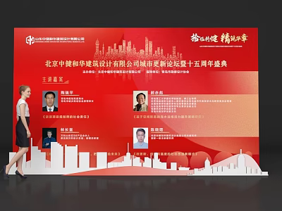 Event Display Wall for Beijing Zhonghe Hecheng Construction Design City Renewal Forum 15th Anniversary Celebration 3d model