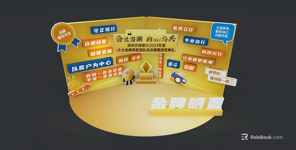 Gold Star Themed Photo Check-in Spot With Integrity Innovation And Customer Centric Elements 3d model 