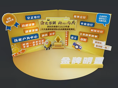 Gold Star Themed Photo Check-in Spot With Integrity Innovation And Customer Centric Elements 3d model