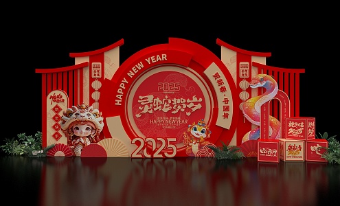 2025 New Year Meichen Year of the Snake Meichen New Year Meichen New Year Meichen New Year Meichen New Year Meichen New Year Meichen 3d model