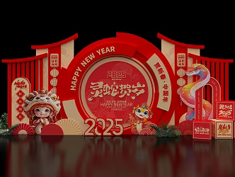 2025 New Year Meichen Year of the Snake Meichen New Year Meichen New Year Meichen New Year Meichen New Year Meichen New Year Meichen 3d model